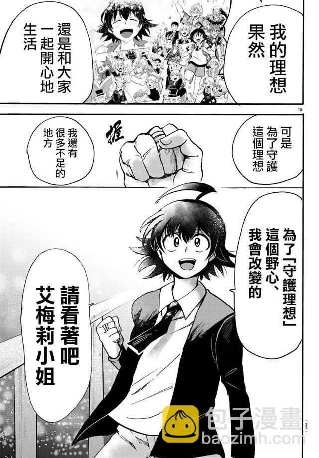 第88话14