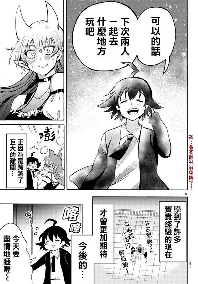 第88话17