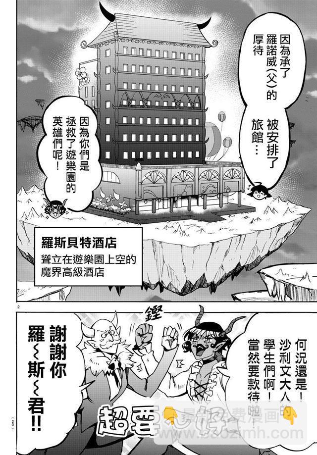 第88话2