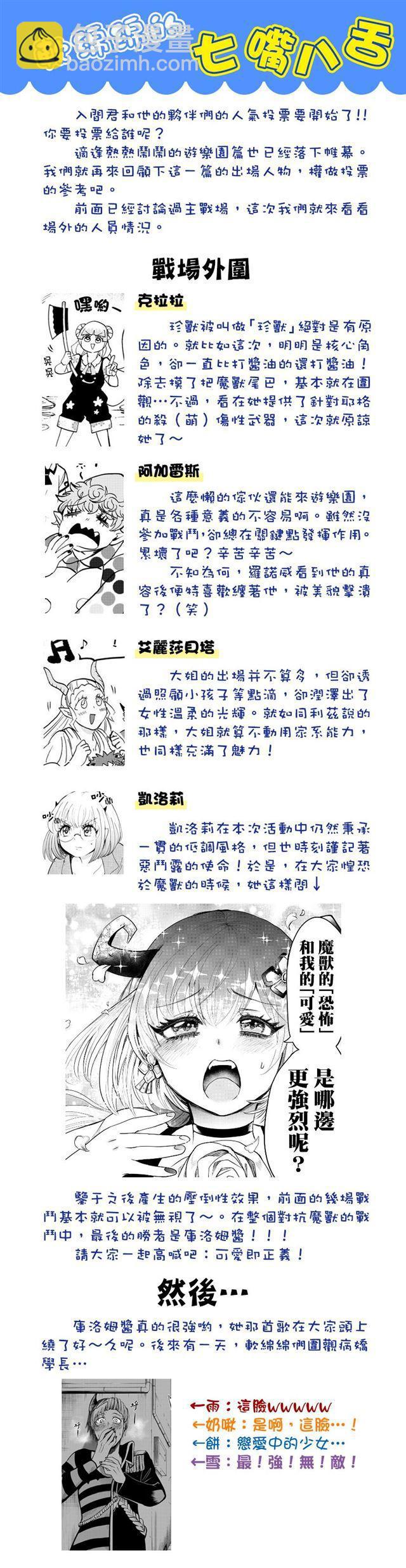 第88话21