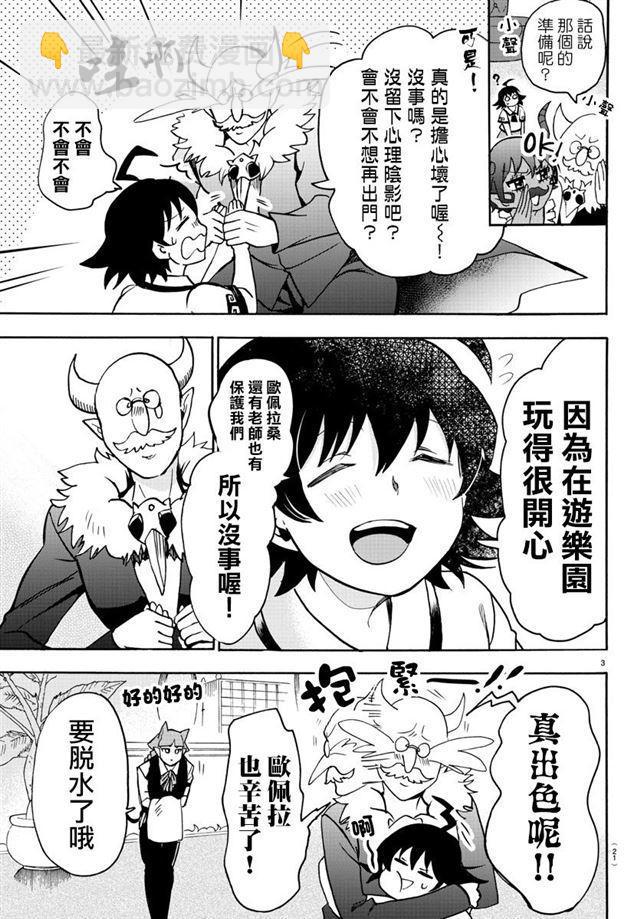 第88话3