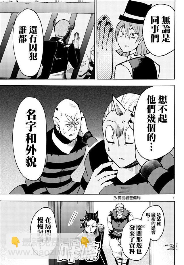第88话5