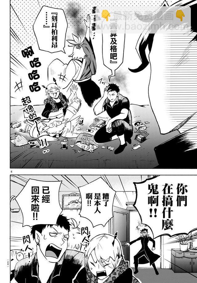 第88话6