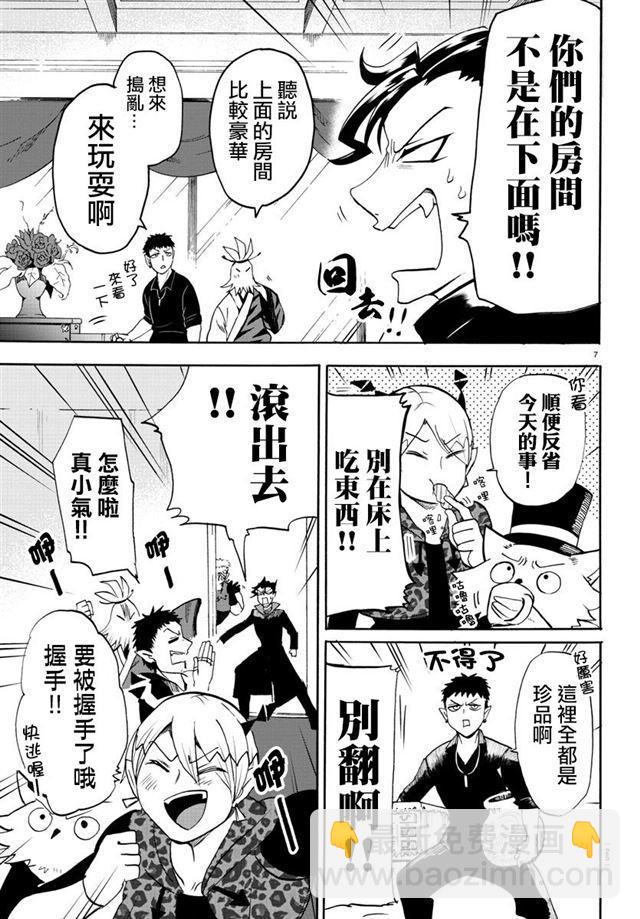 第88话7