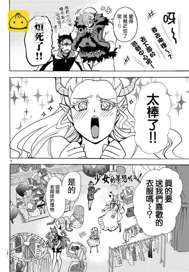 第88话8
