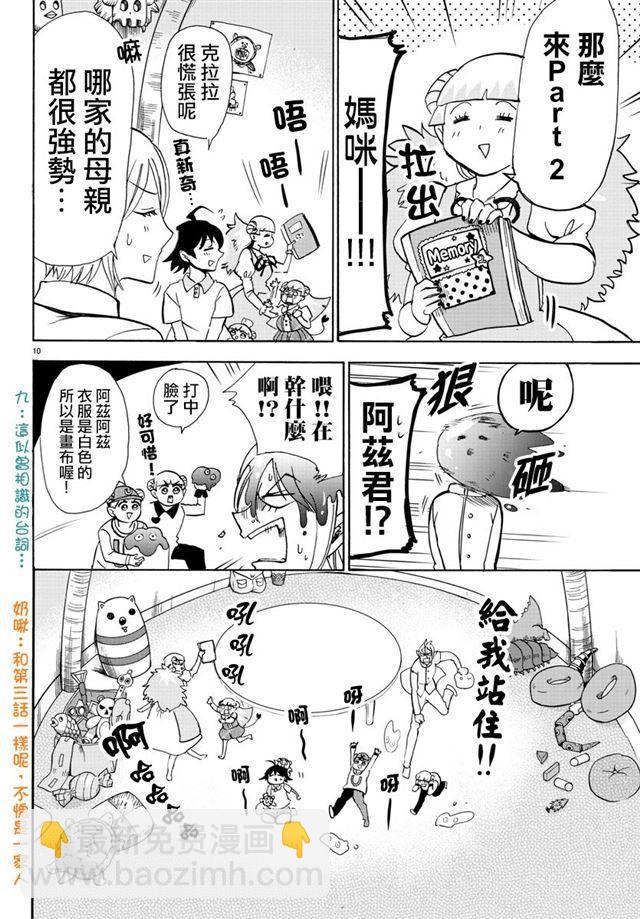 第89话10