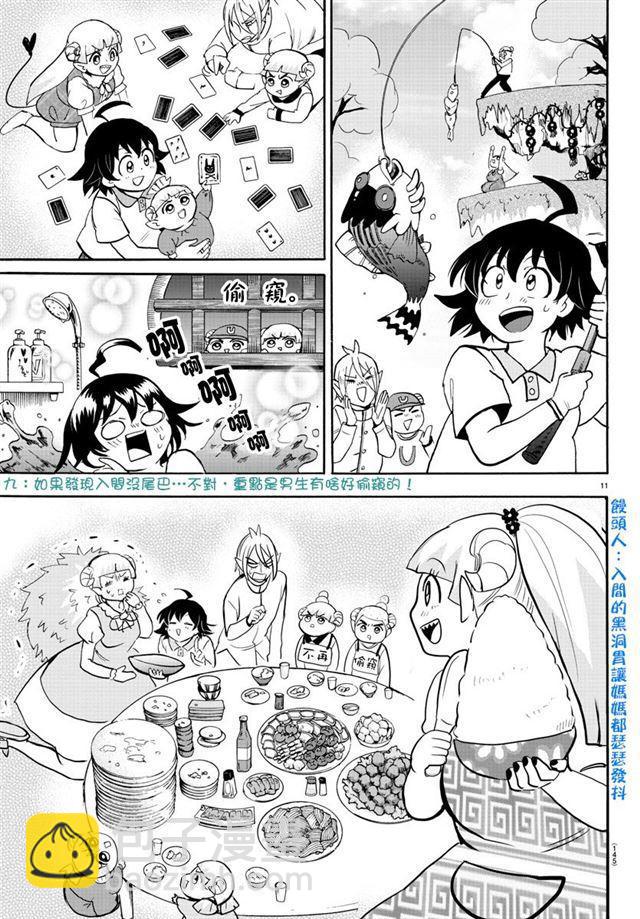 第89话11