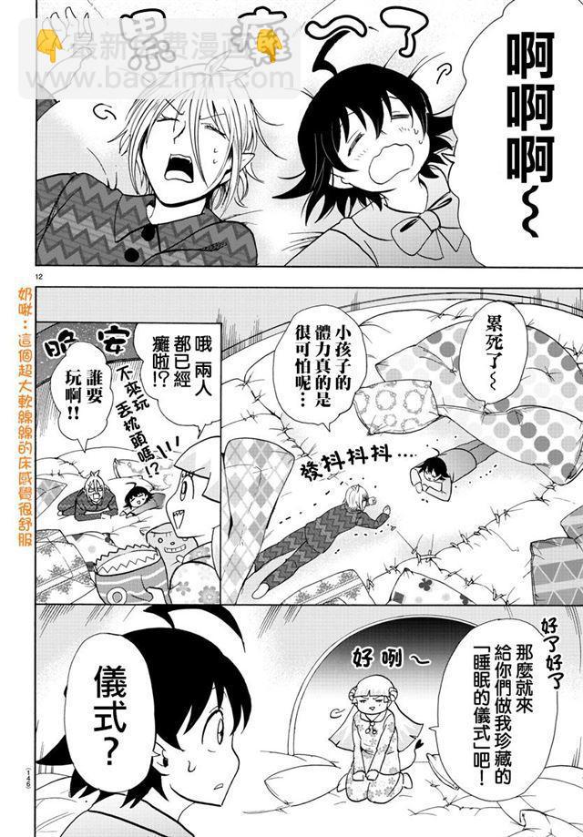 第89话12