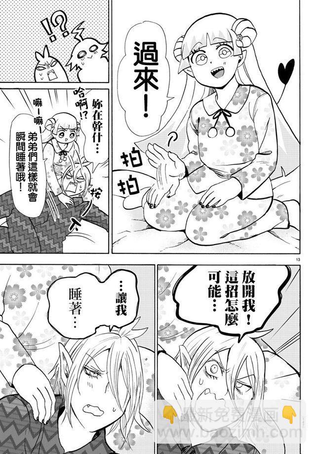 第89话13