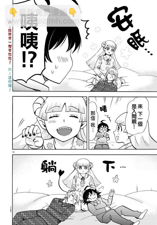 第89话14