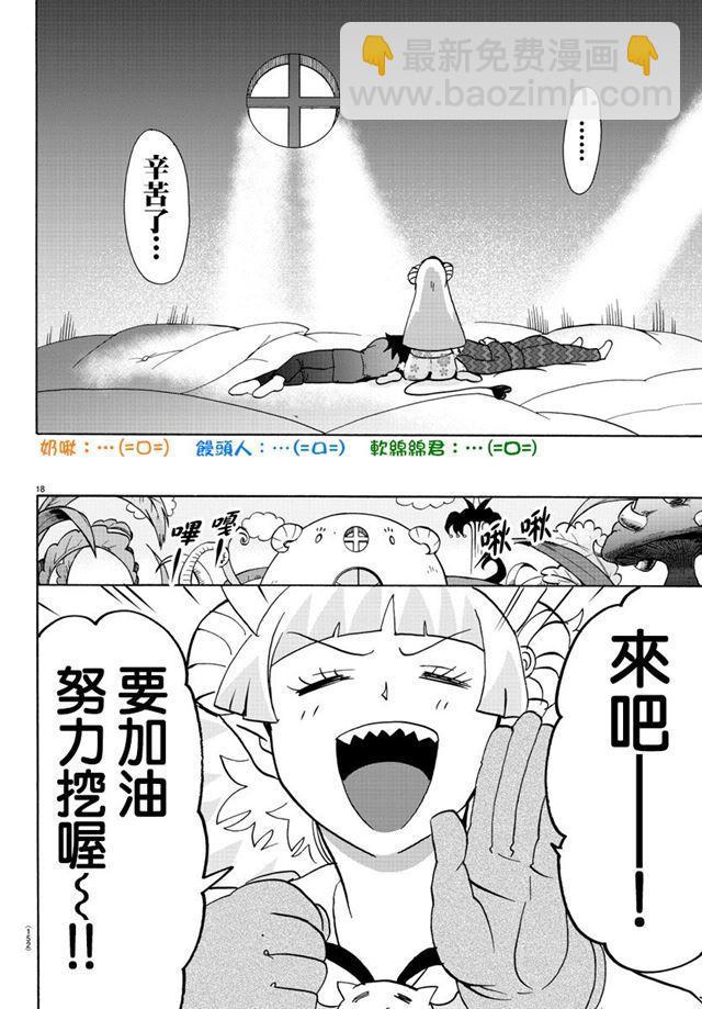 第89话17
