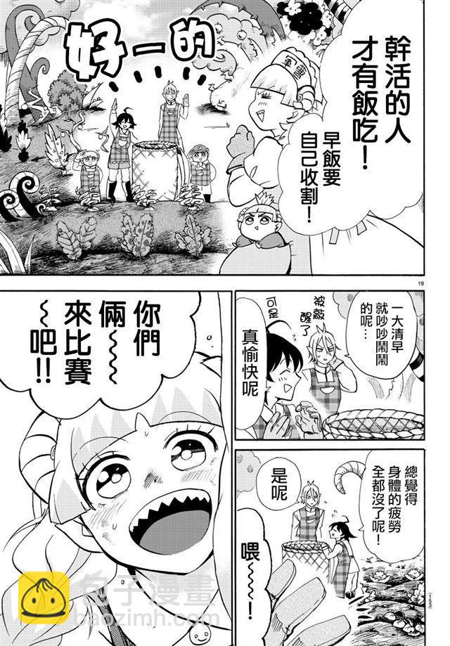 第89话18