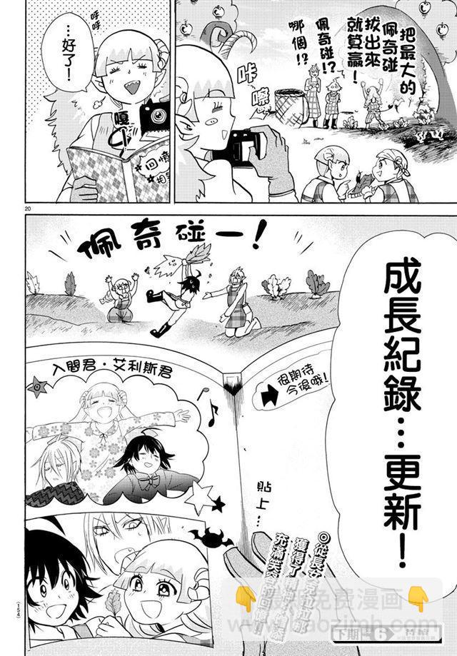 第89话19