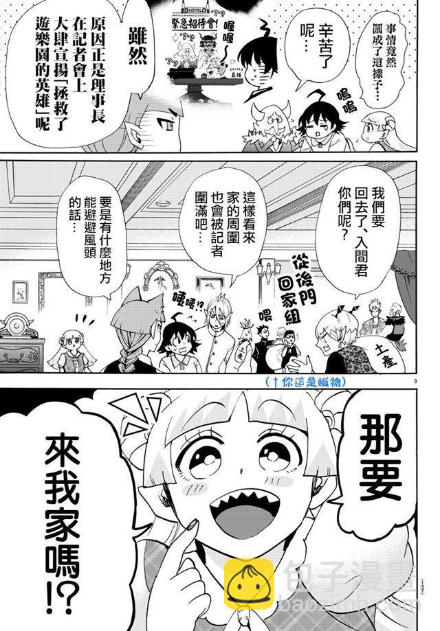 第89话3