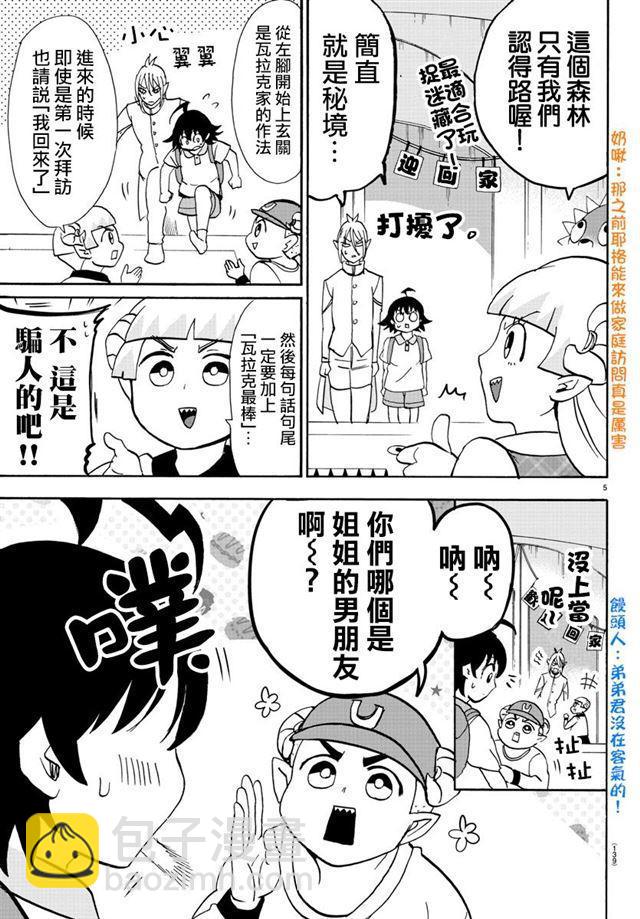 第89话5