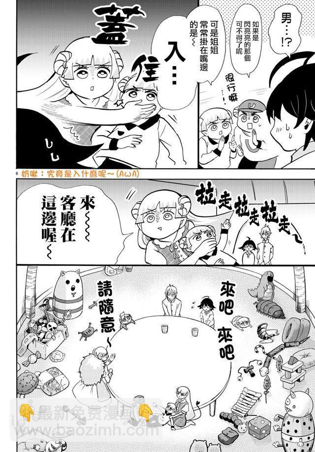第89话6