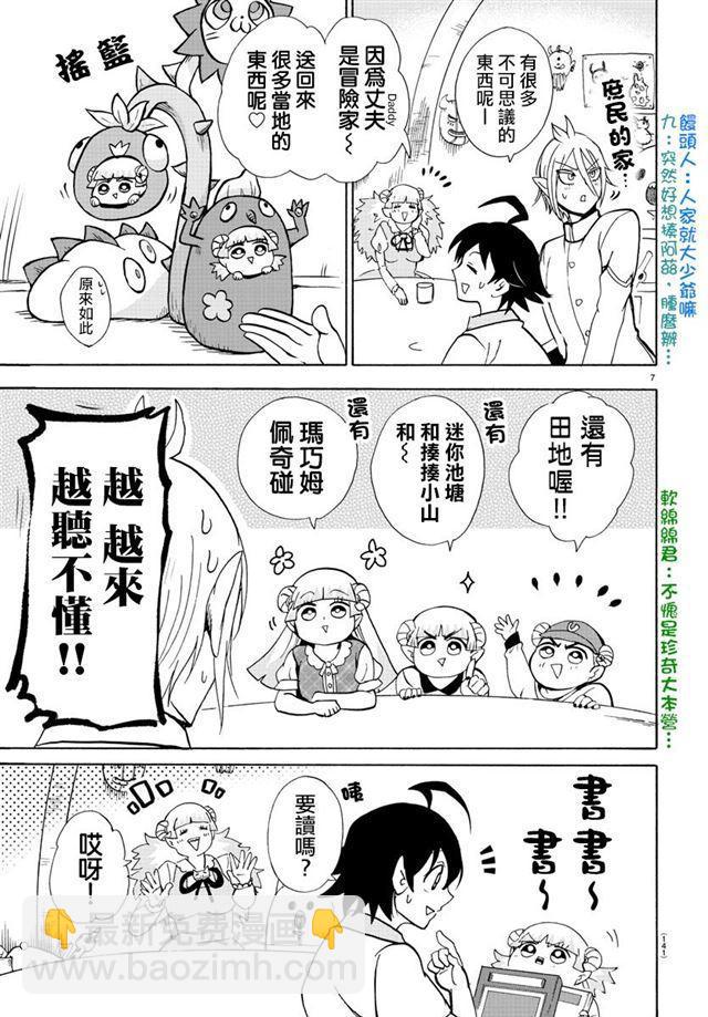 第89话7