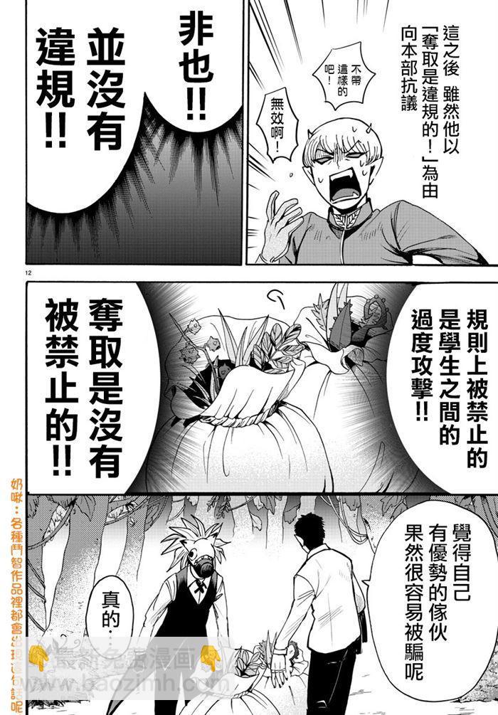 第105话10