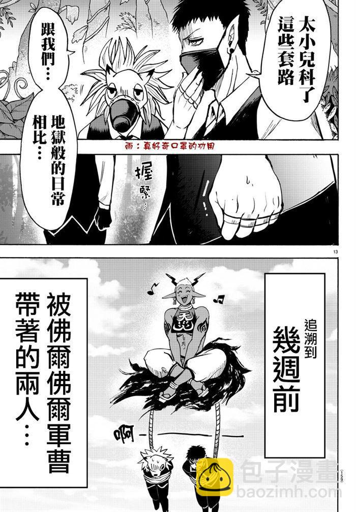 第105话11