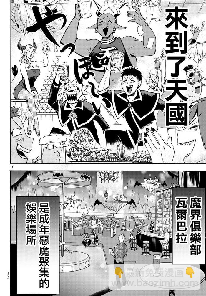第105话12