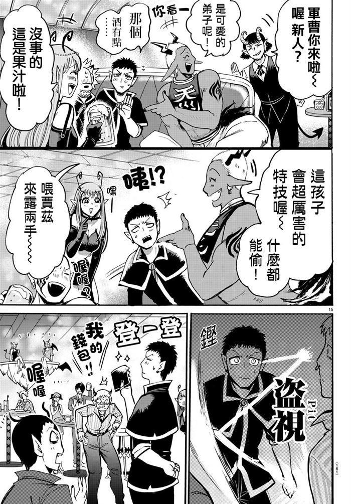 第105话13