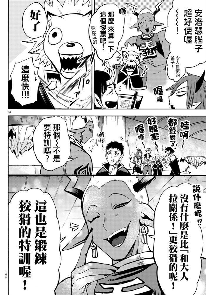 第105话14