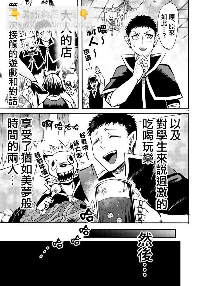 第105话15