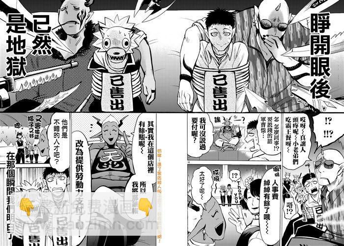 第105话16