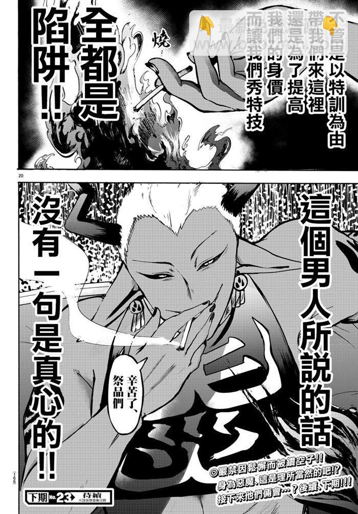 第105话17