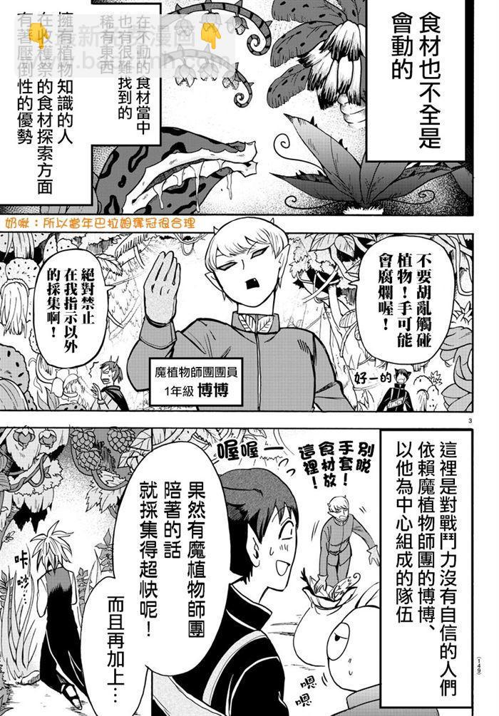 第105话2