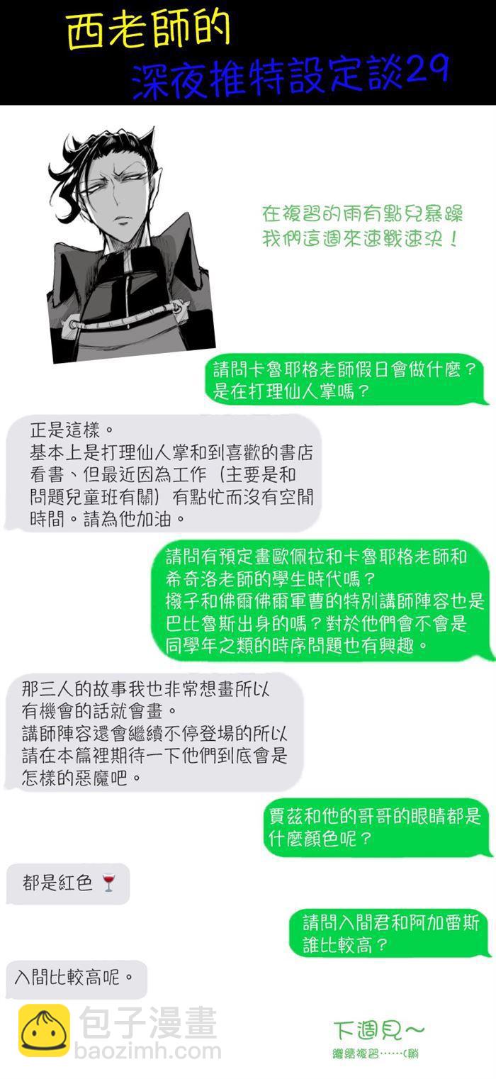 第105话21