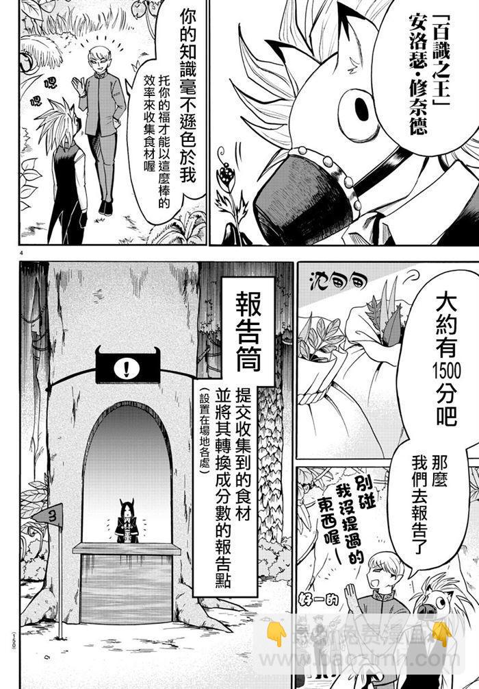 第105话3