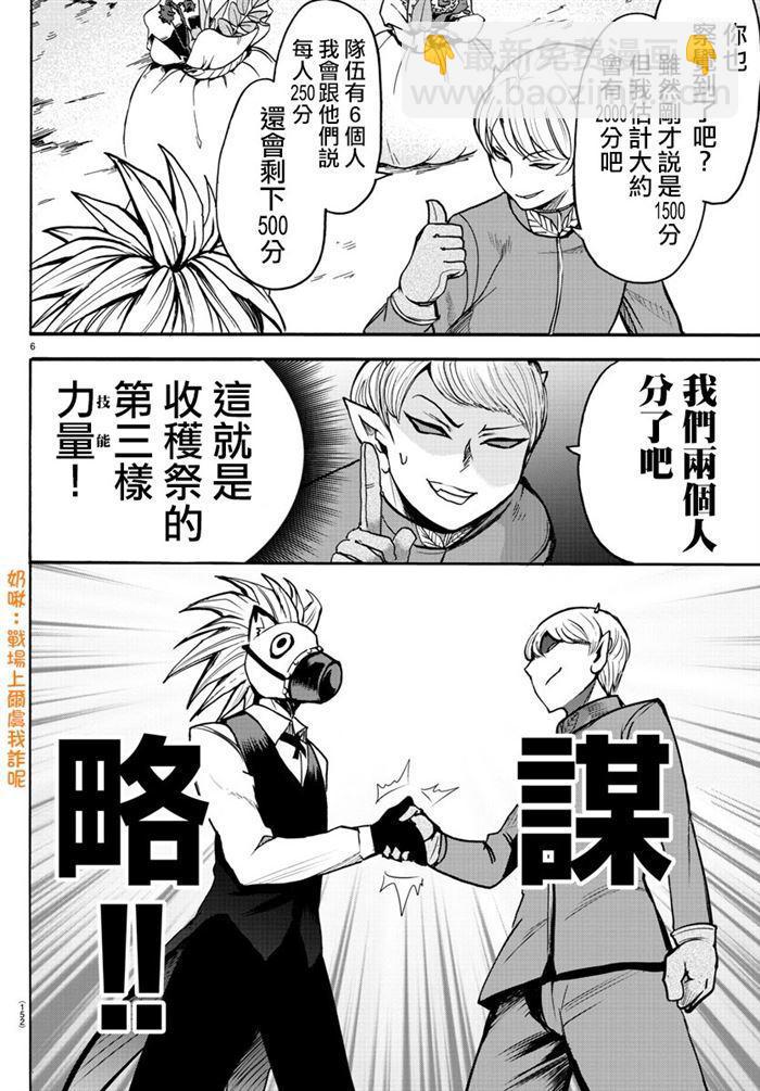 第105话5