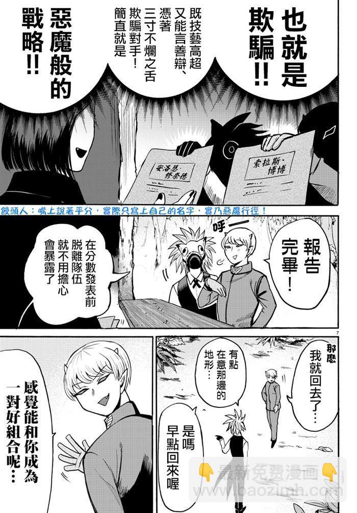 第105话6