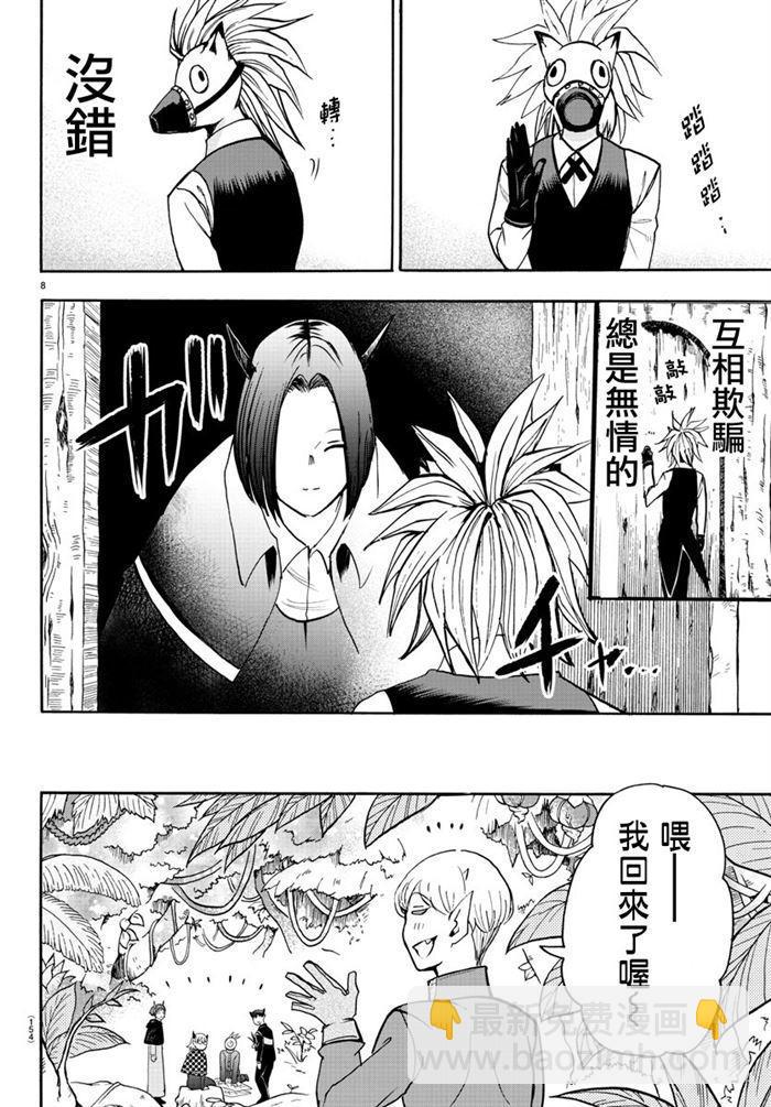 第105话7