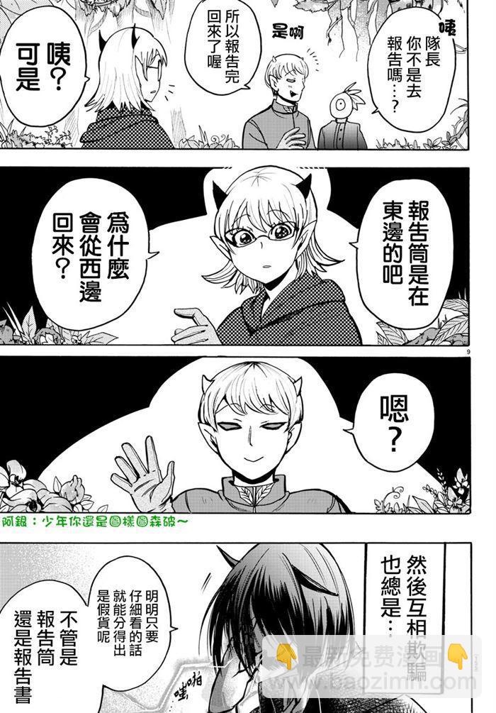 第105话8