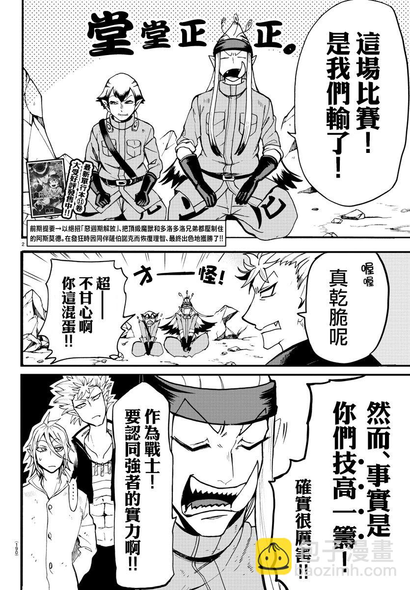 第116话1