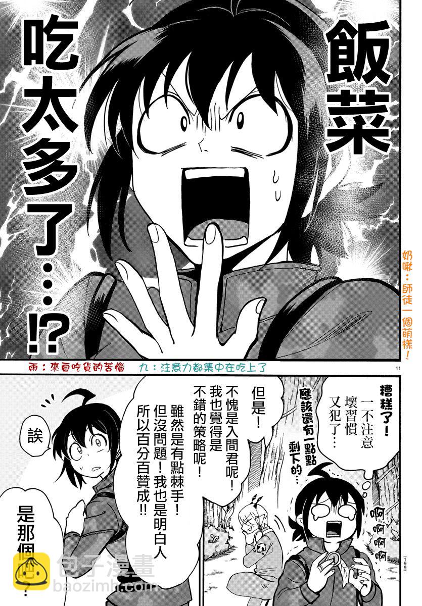 第116话10