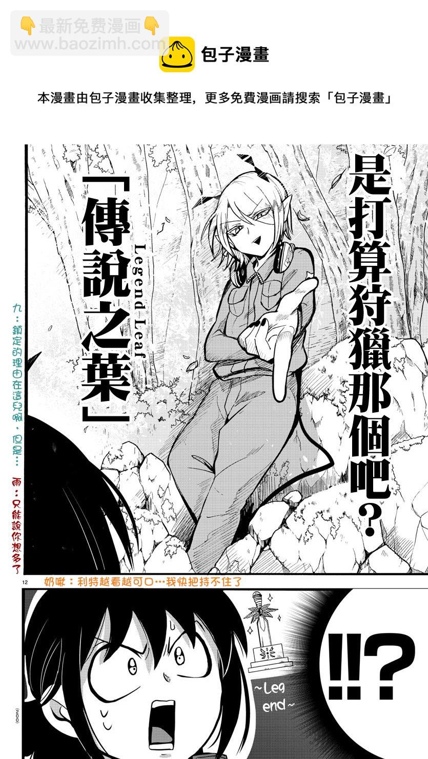 第116话11