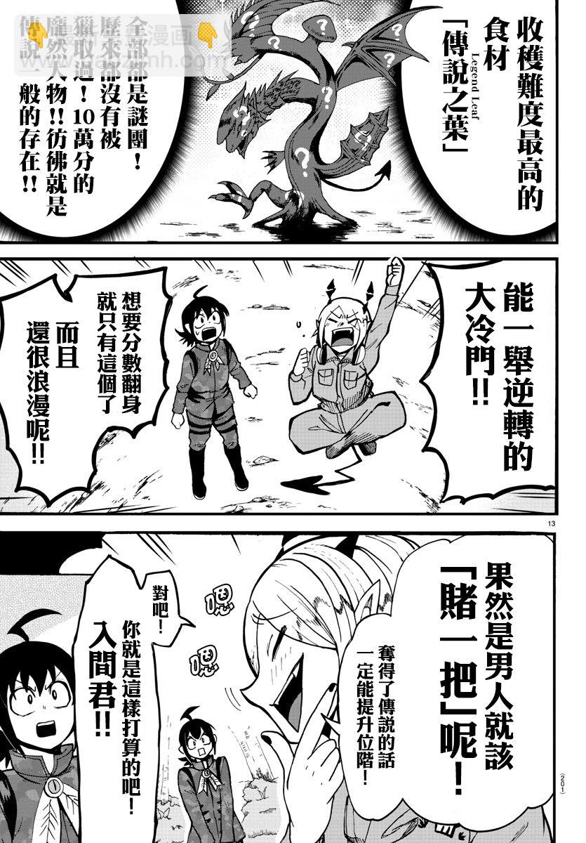 第116话12