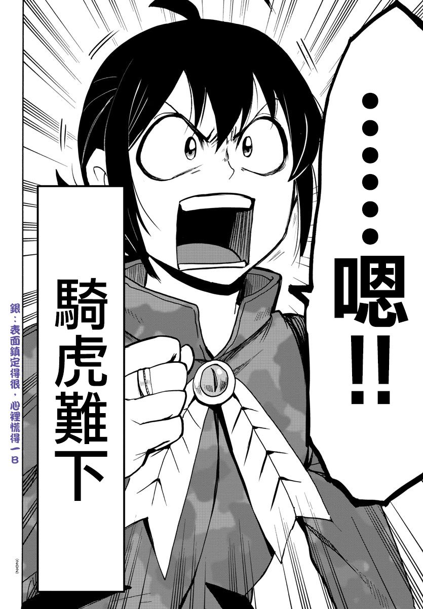 第116话13