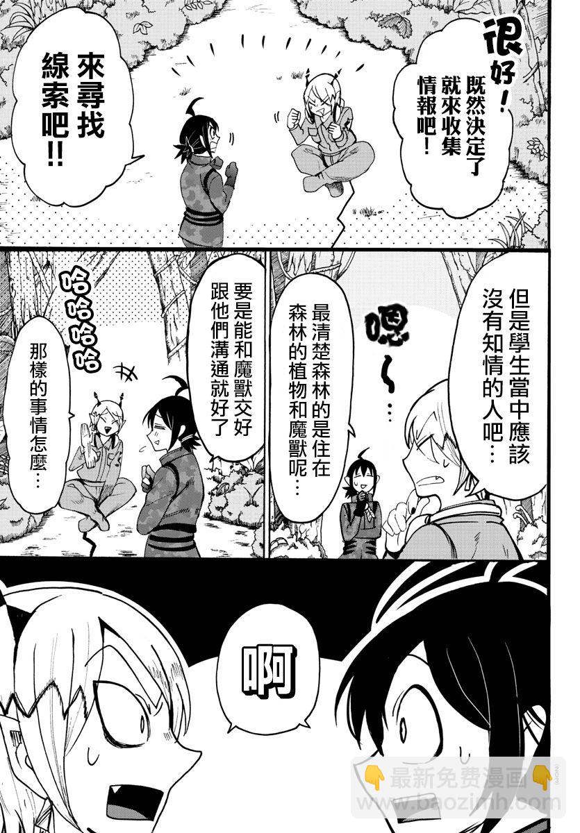 第116话14