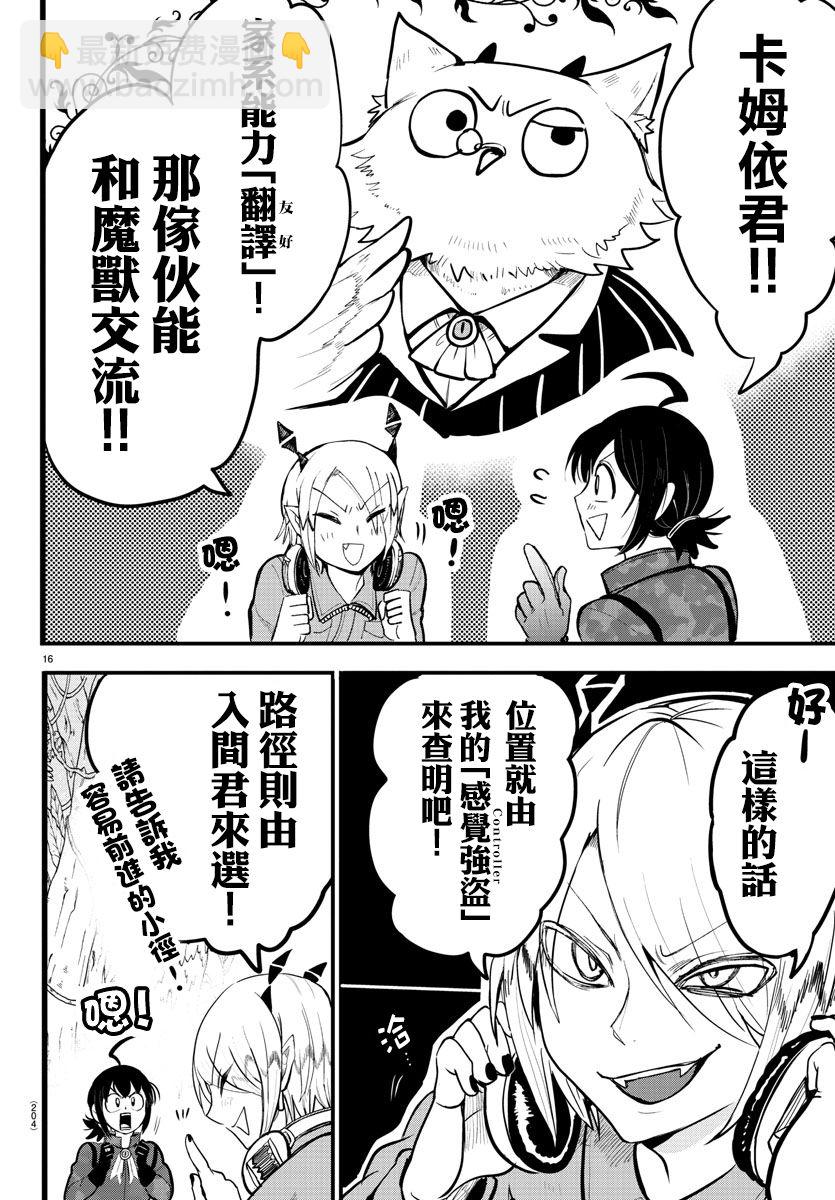 第116话15