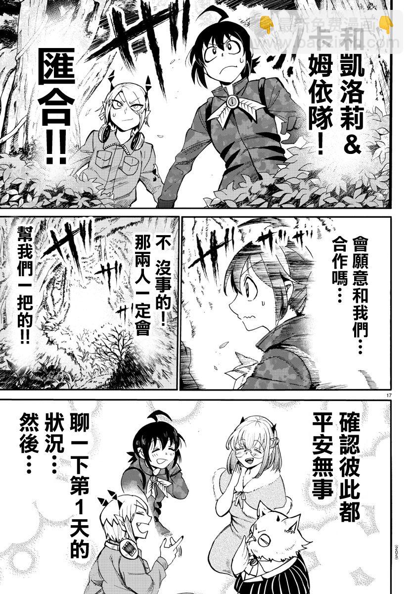 第116话16