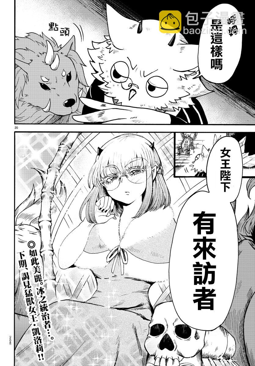 第116话18