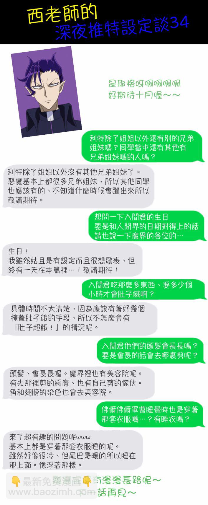 第116话26