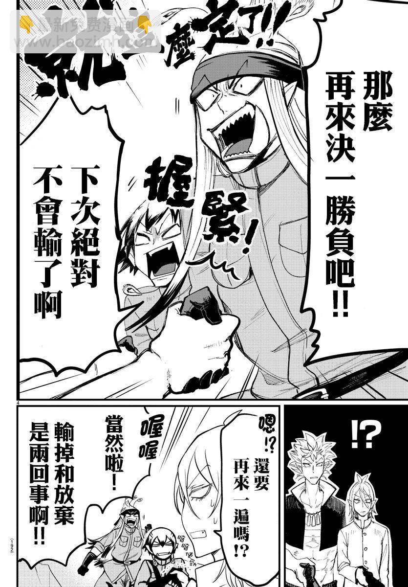 第116话3