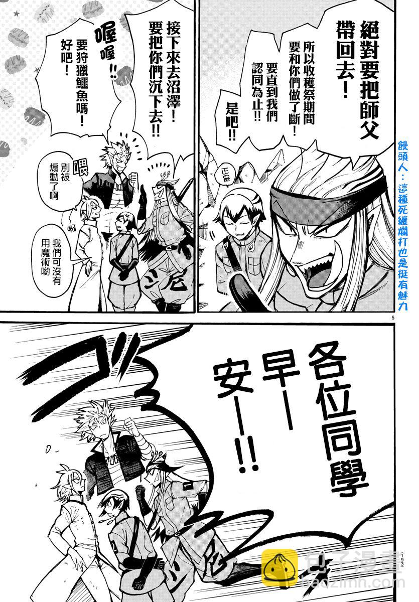 第116话4