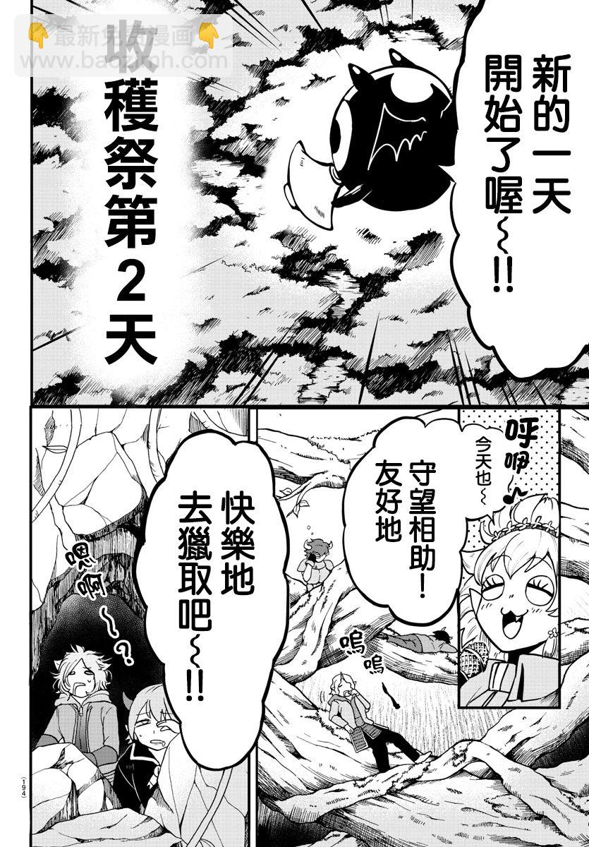 第116话5