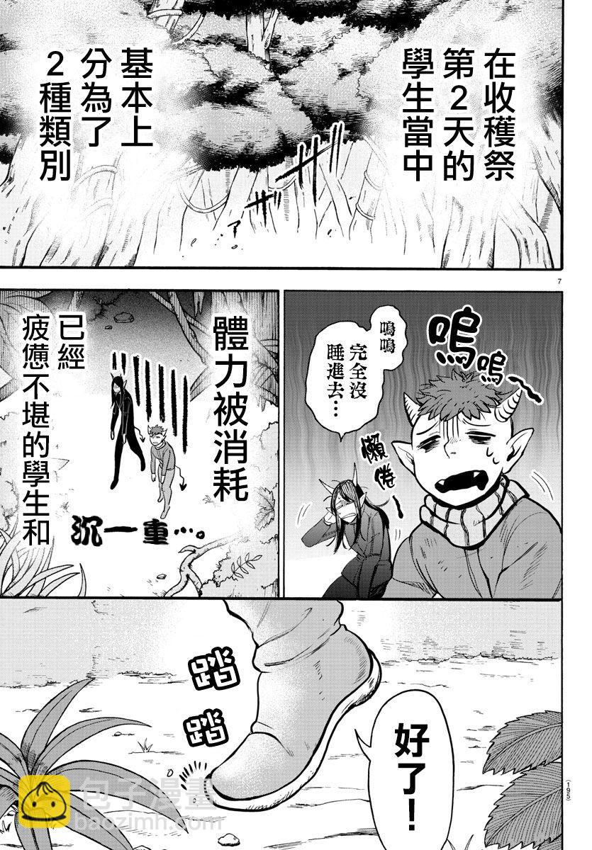 第116话6